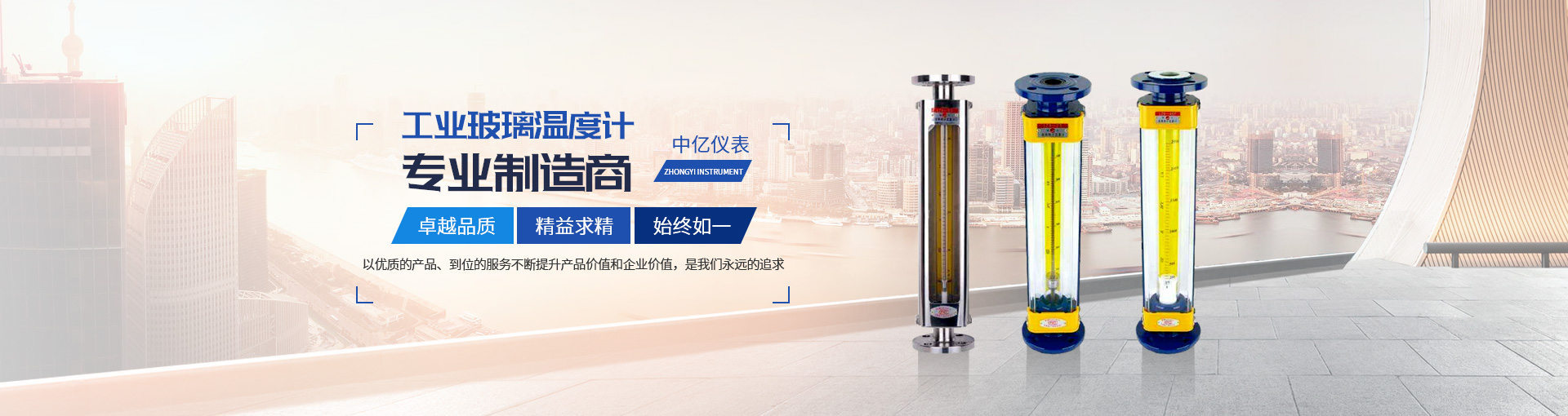 常州(zhōu)中億儀表有限(xiàn)公司