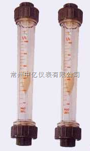 塑料長管轉(zhuan)子流量計